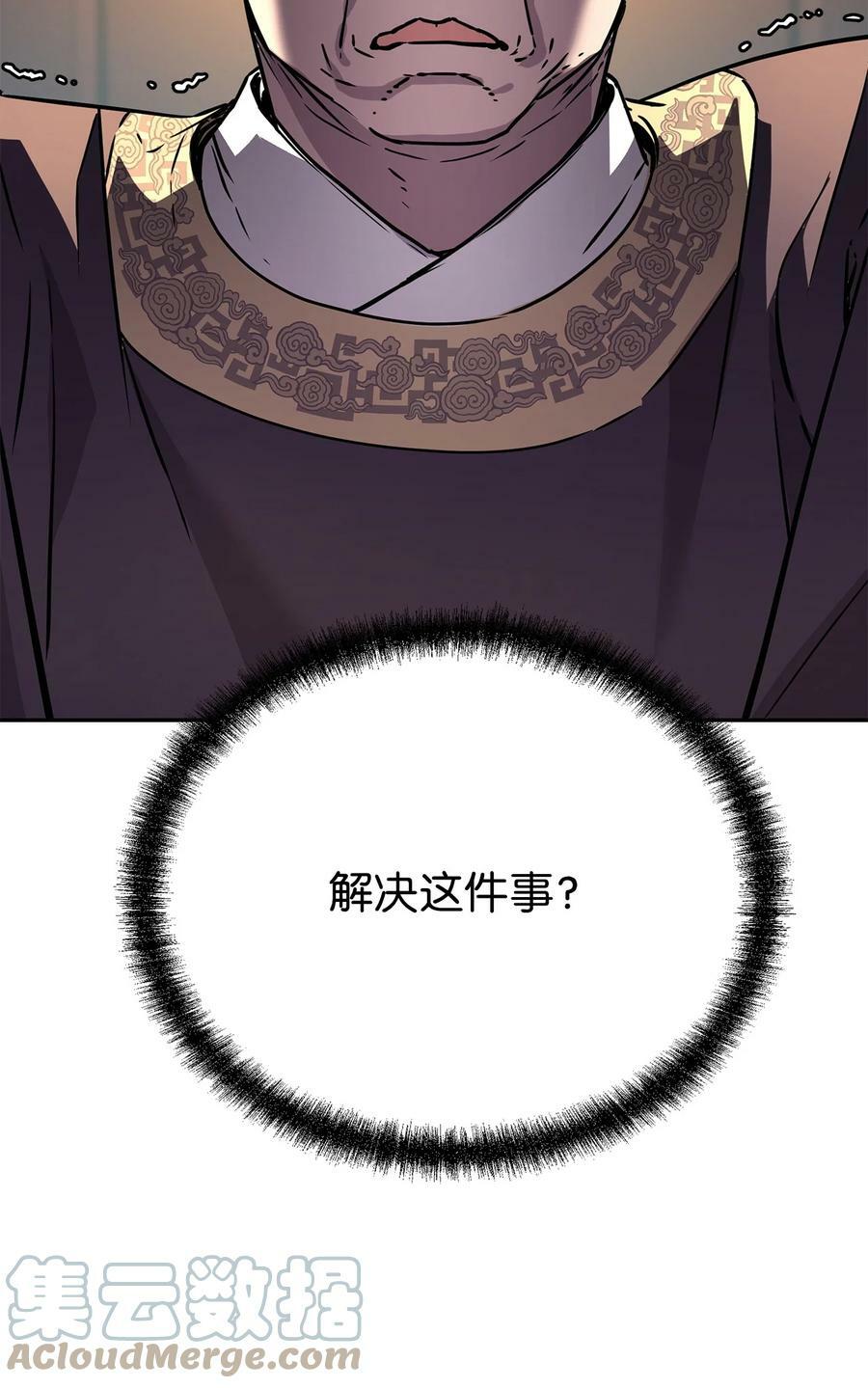 71 实施计划81