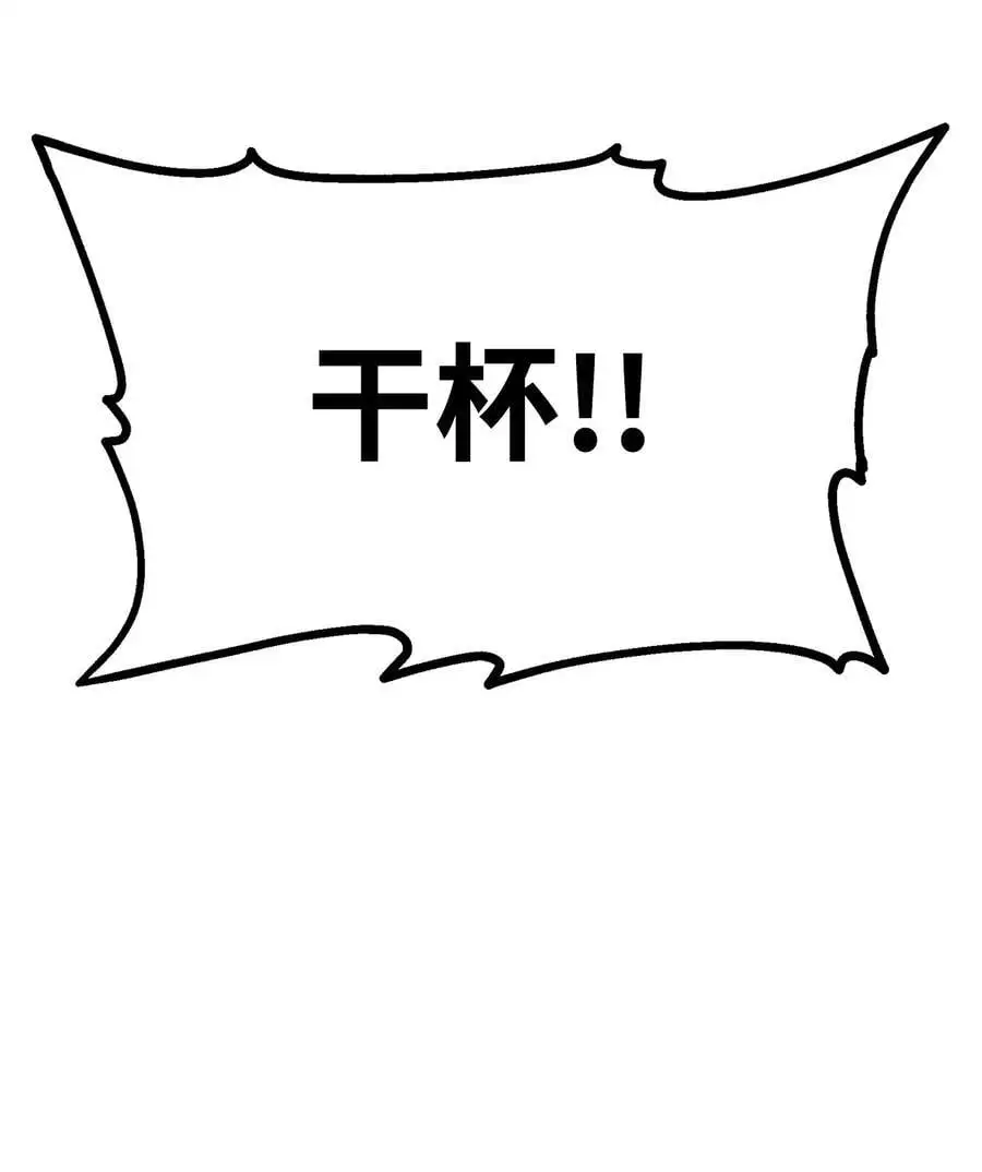 84 仙界存在70