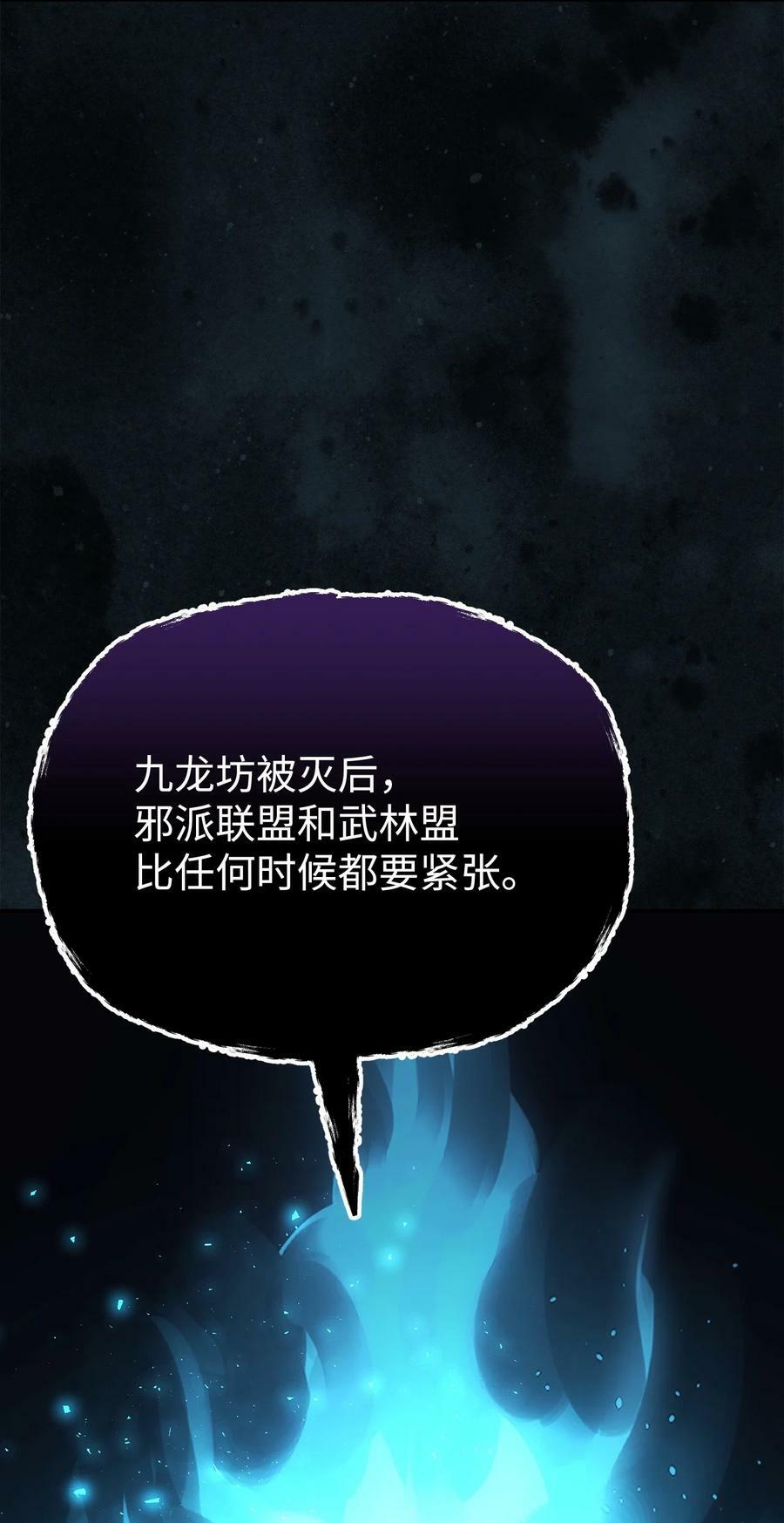 82 正邪大战导火索42
