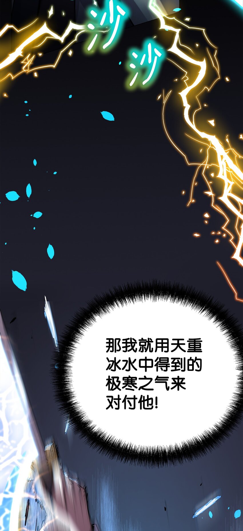 50 唐雷箭58