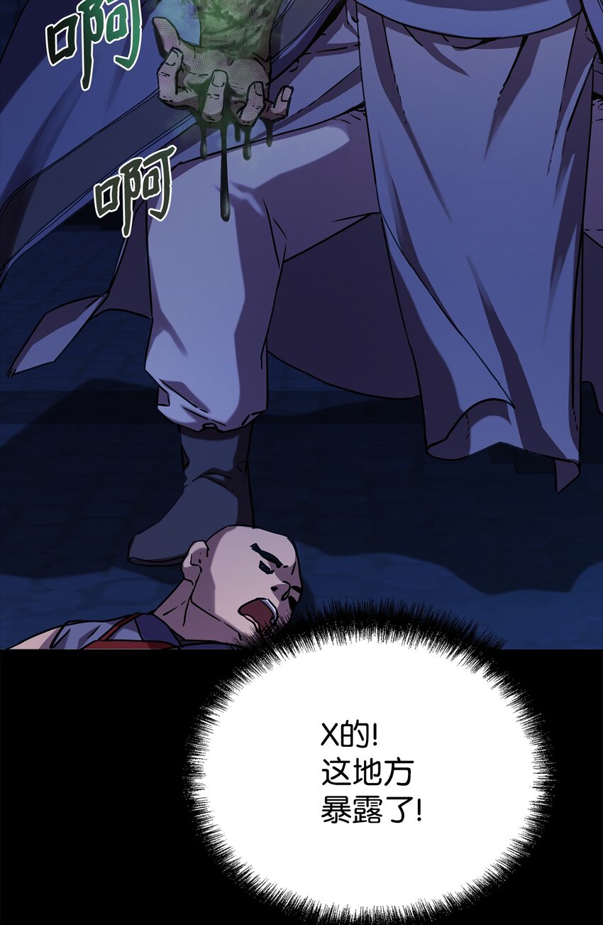 32 突袭80