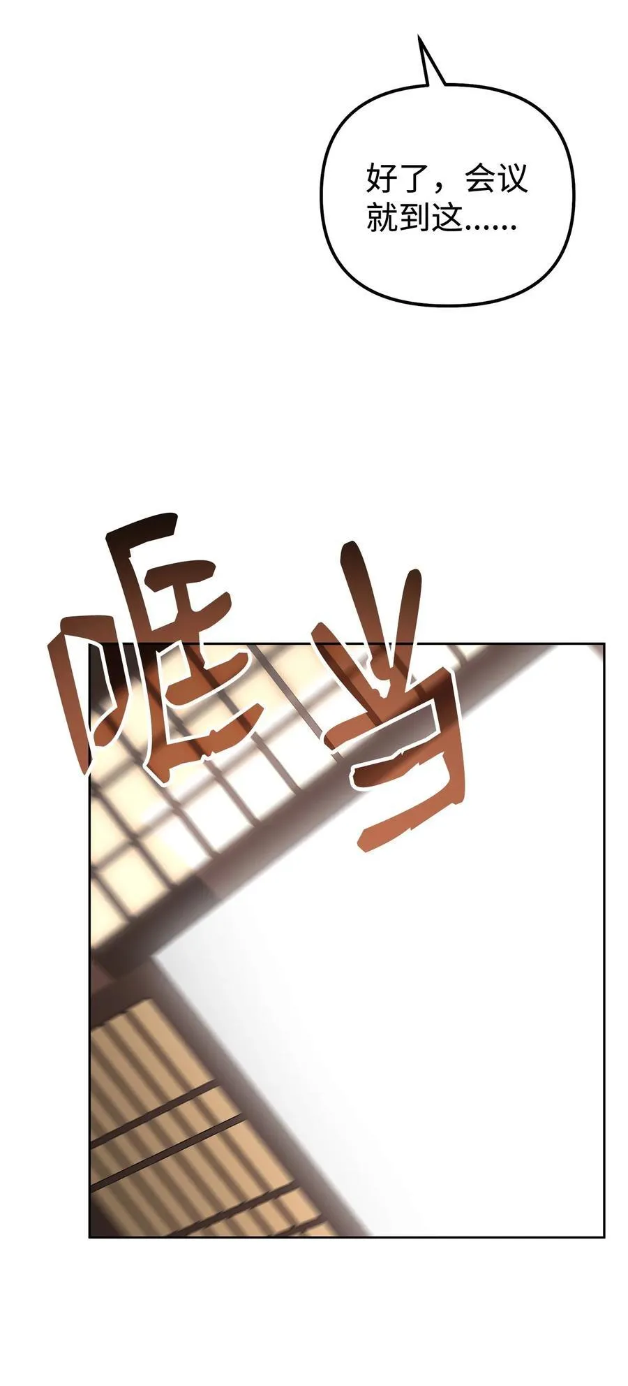 134 壮大的势力55