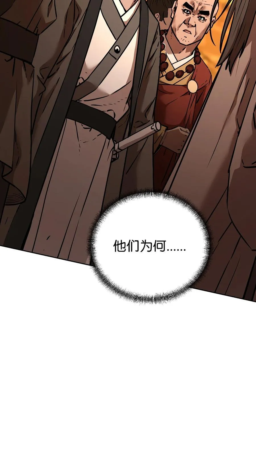 130 鬼面狼之乱45
