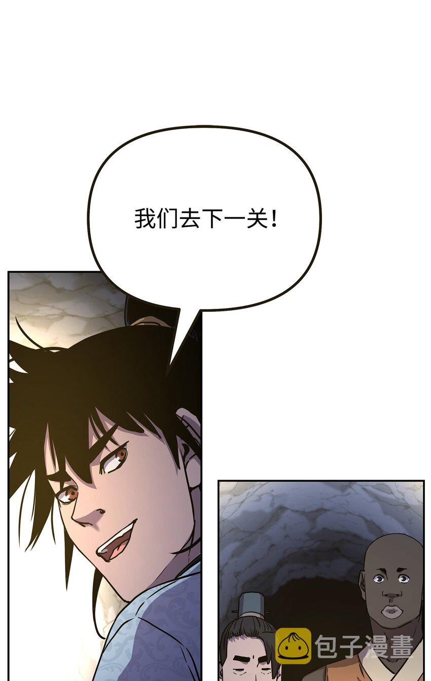 41 最后一道关门79