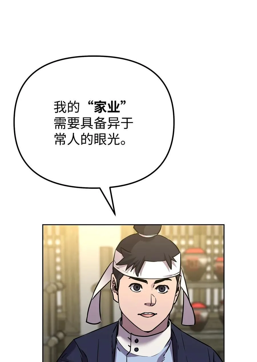 119 邪派挑衅42