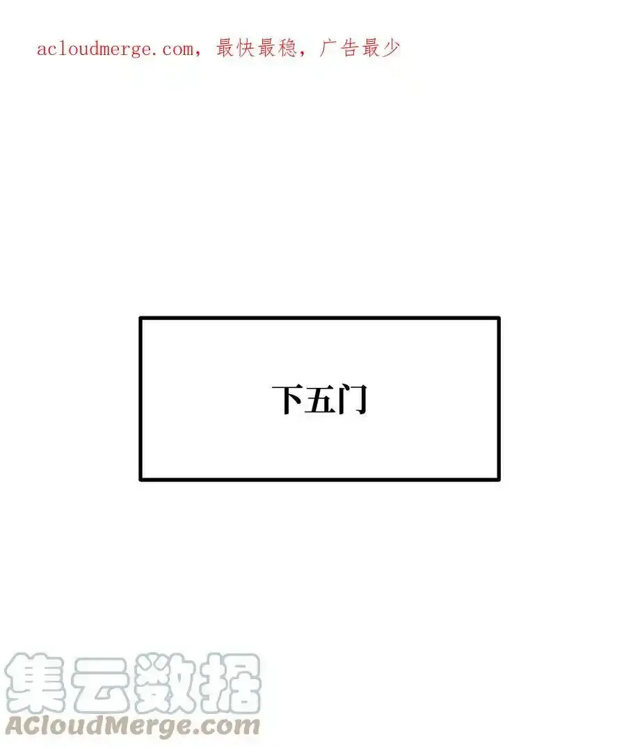 62 下五门门主82