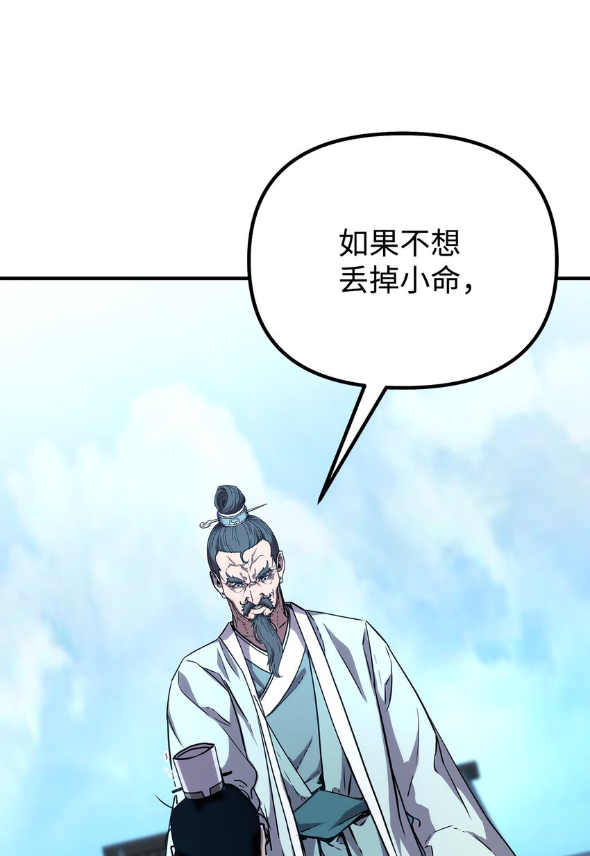 49 黄山派寻仇102