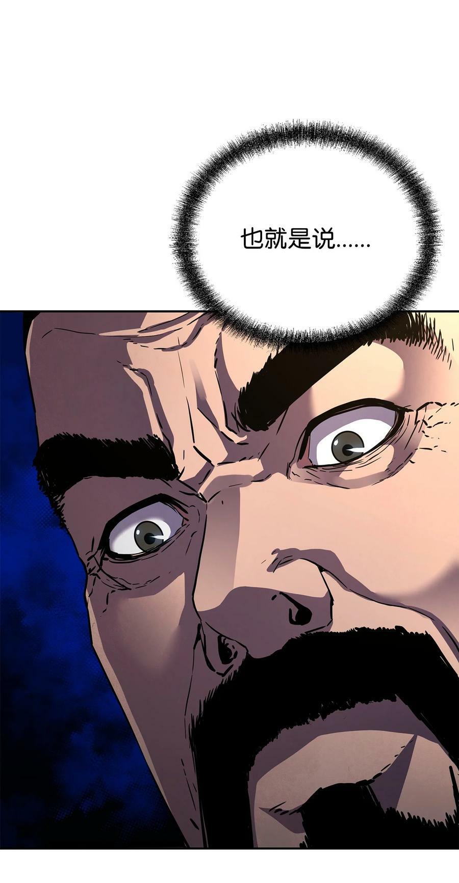 81 全歼九龙坊76