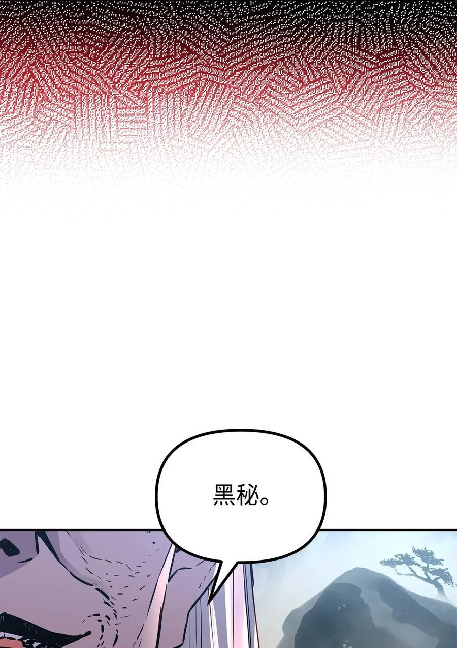 106 血魔宫53