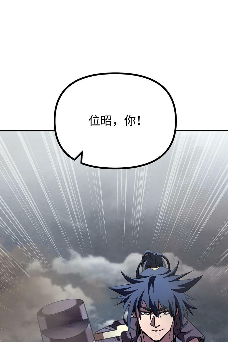 81 全歼九龙坊80