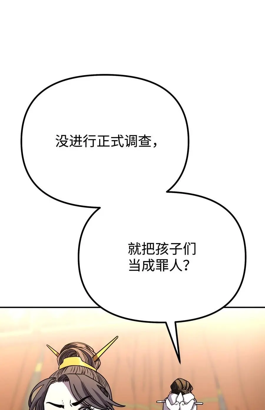 86 独断专行63