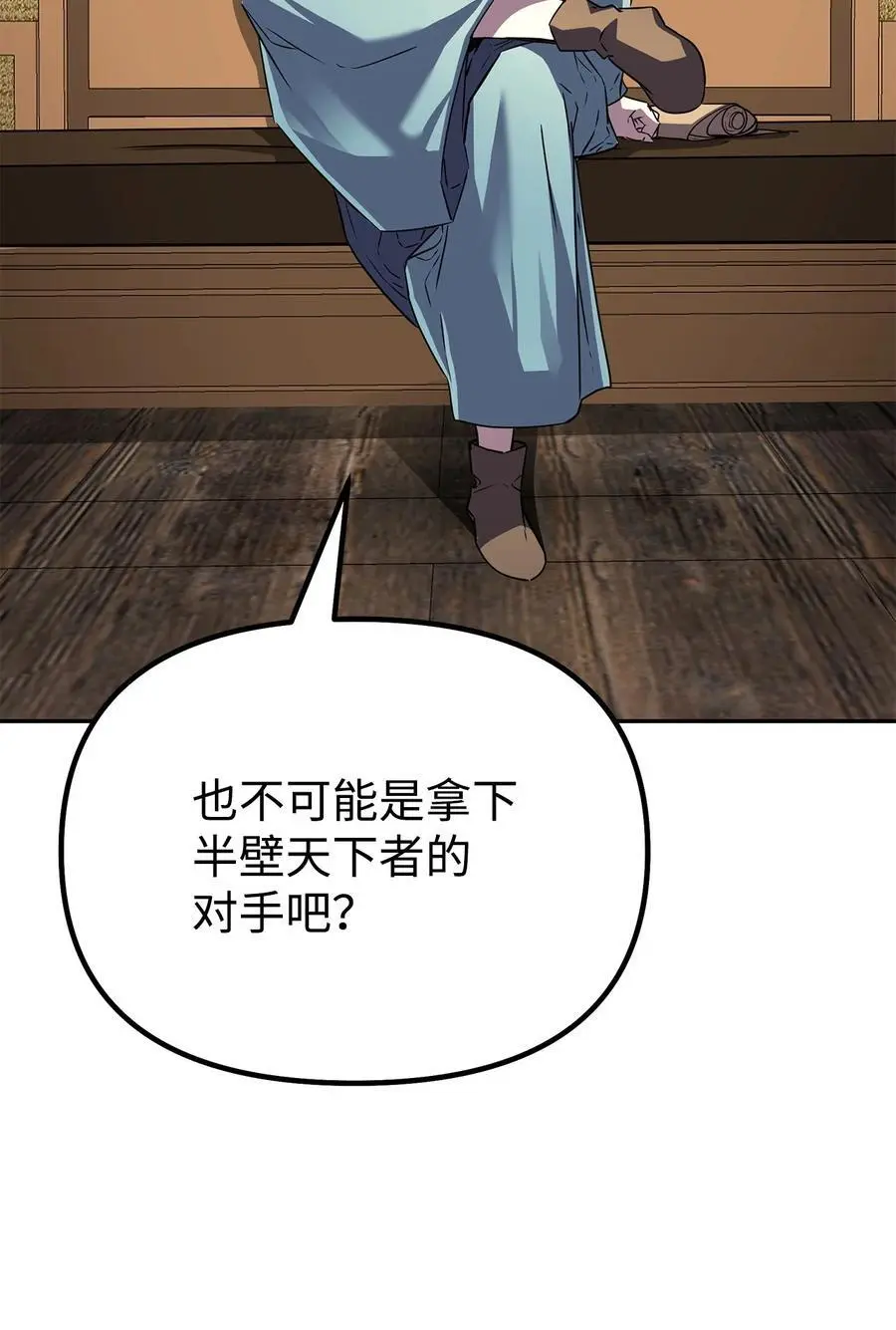 83 雄心82