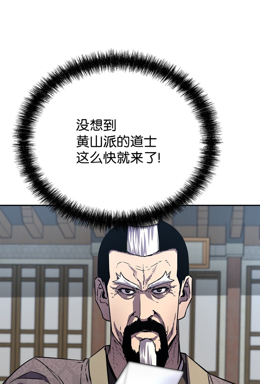 49 黄山派寻仇50