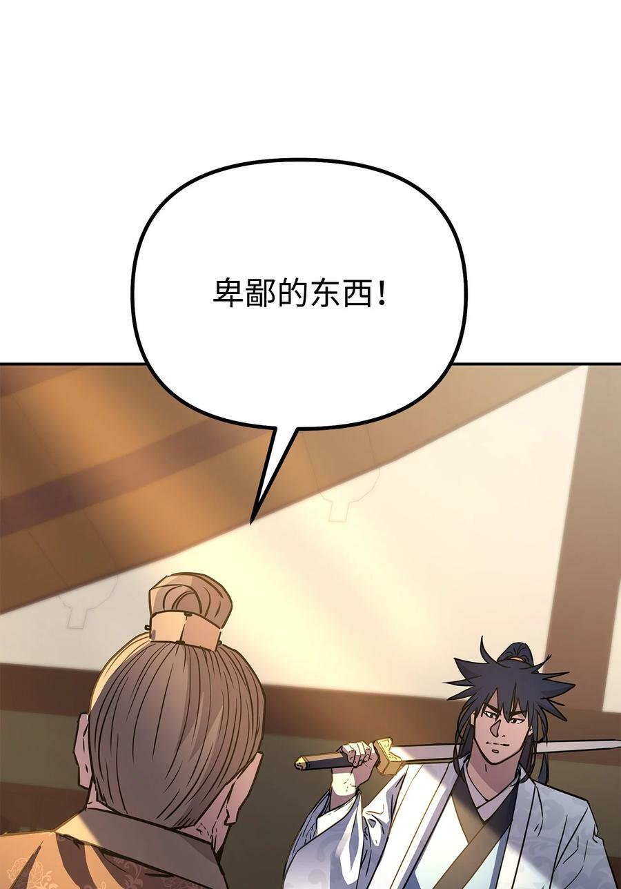 78 镇魂执行者77