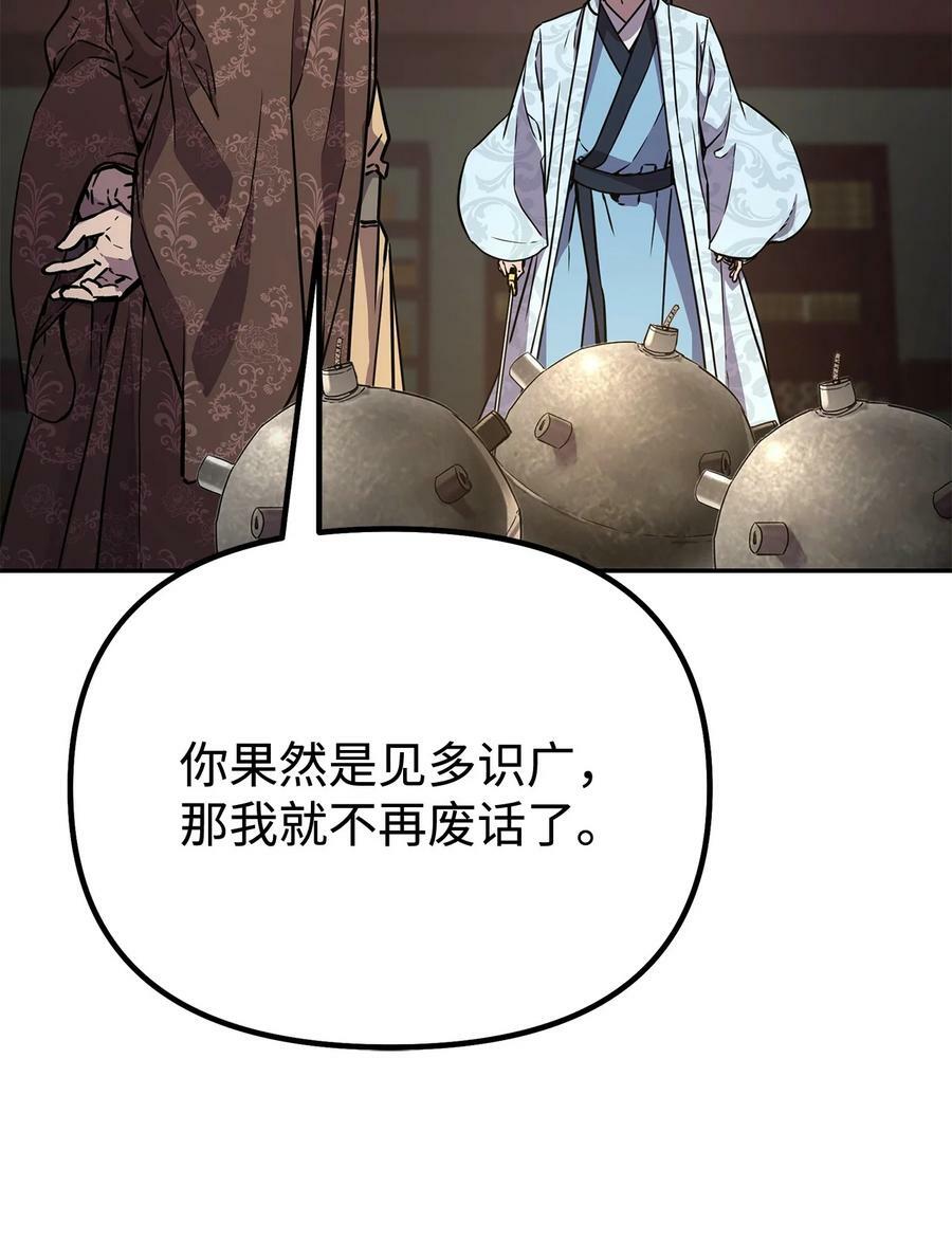 78 镇魂执行者22