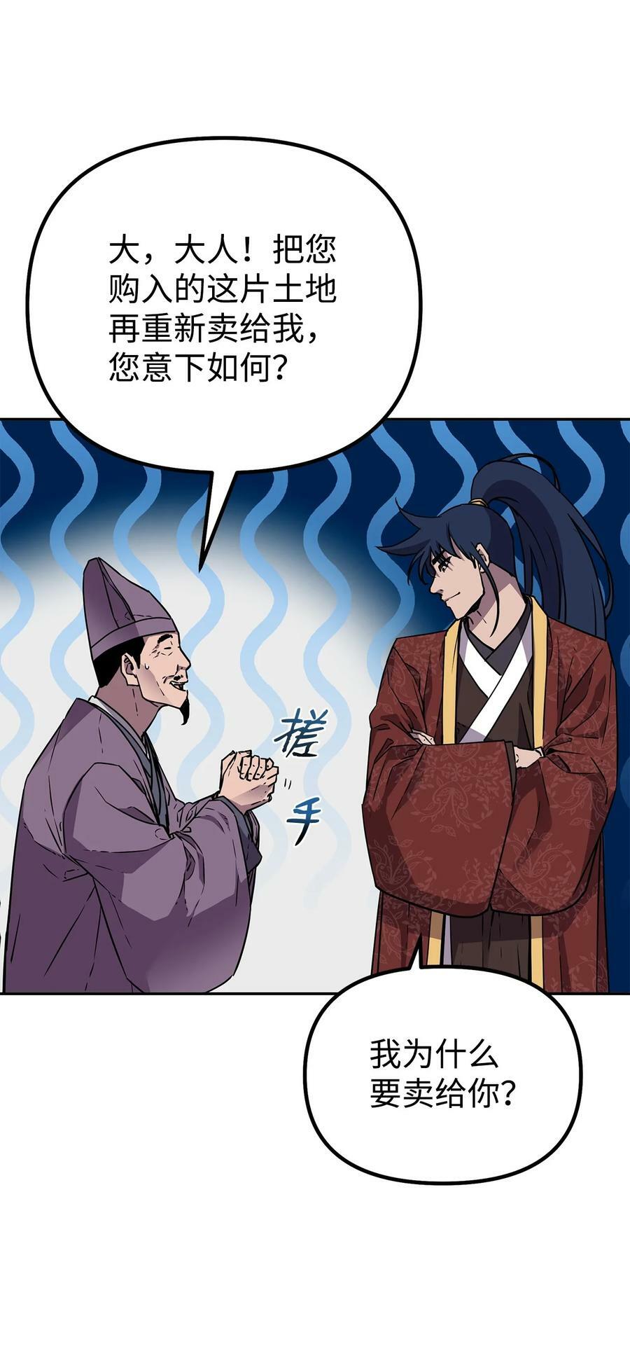 82 正邪大战导火索63