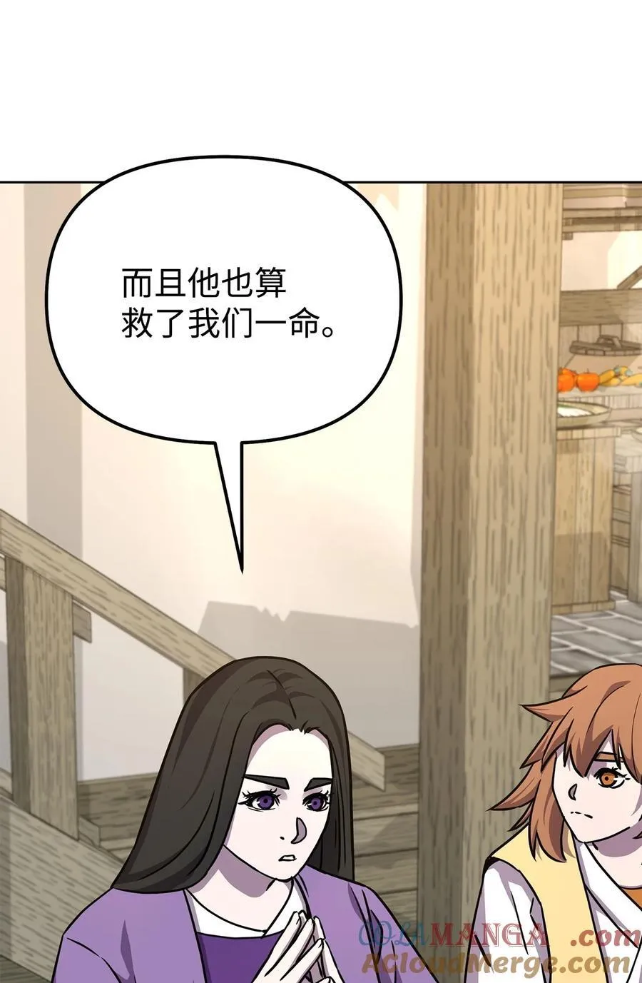 119 邪派挑衅16