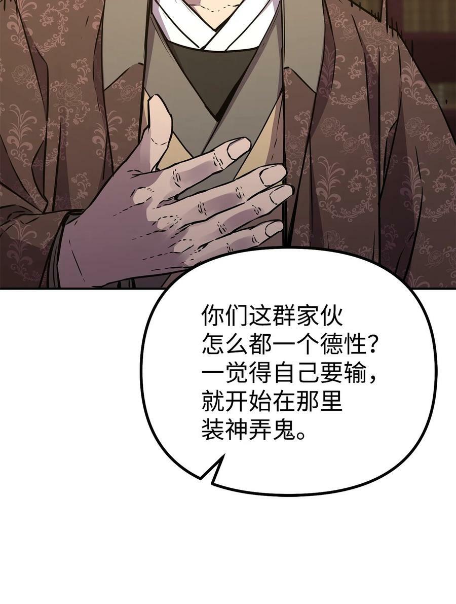 78 镇魂执行者33