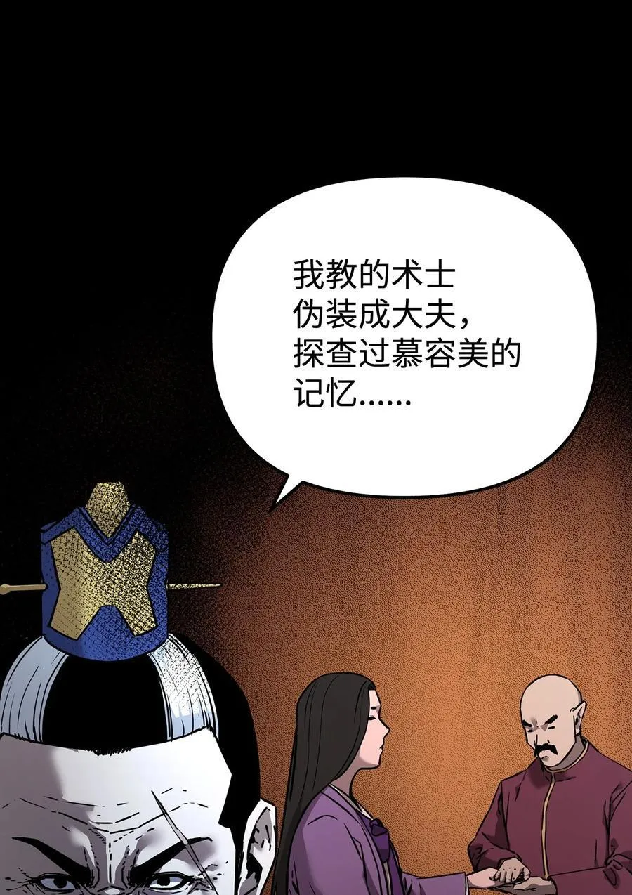 130 鬼面狼之乱51