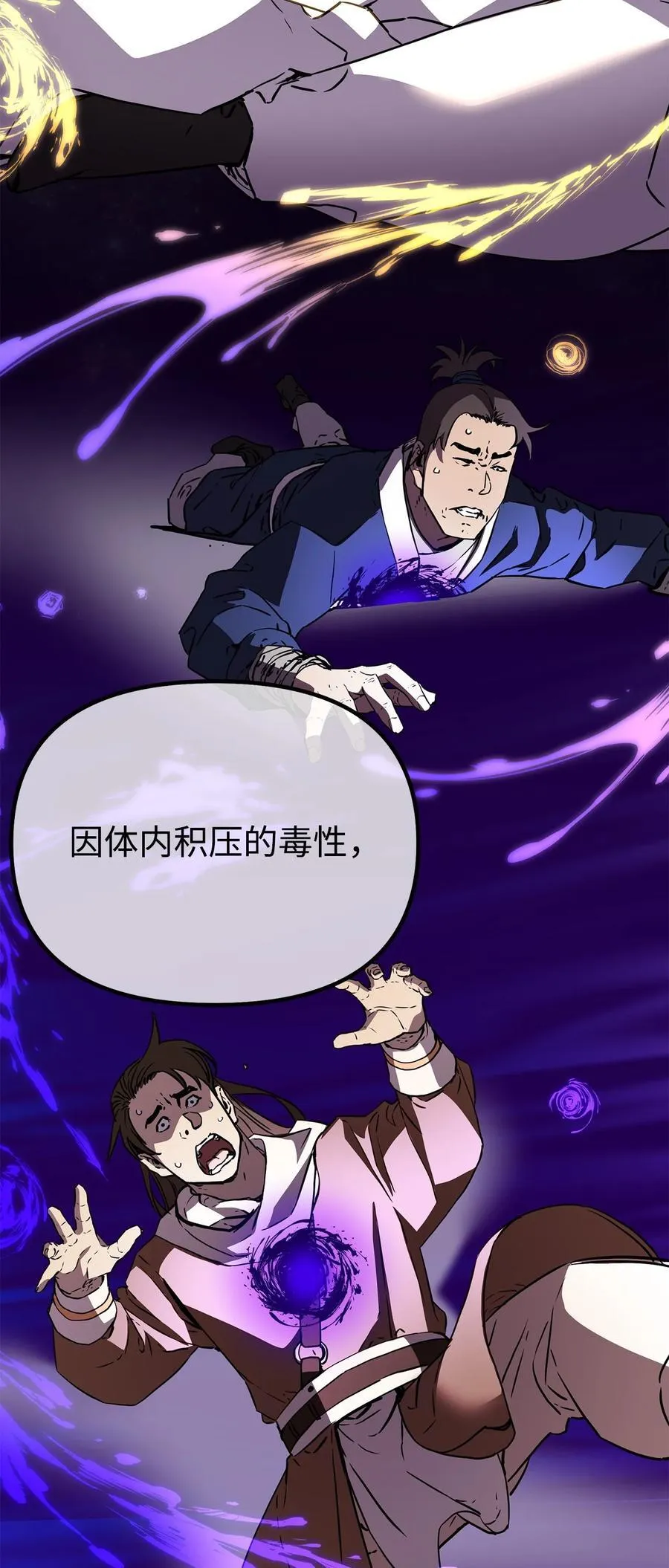 103 组合毒62