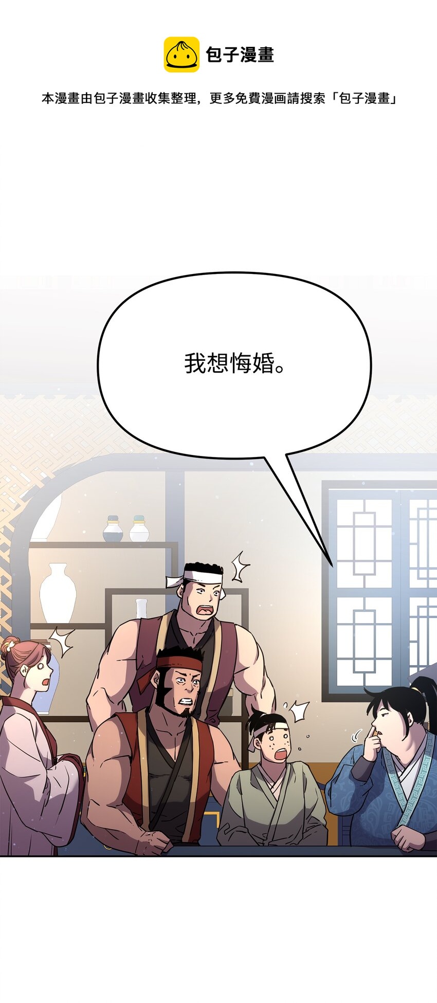 8 悔婚64