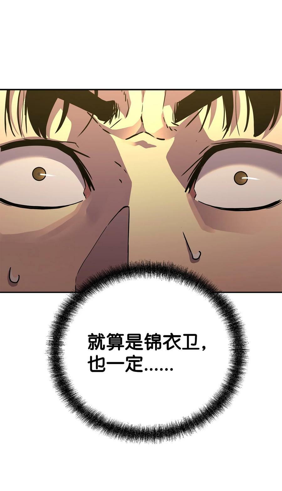 81 全歼九龙坊19