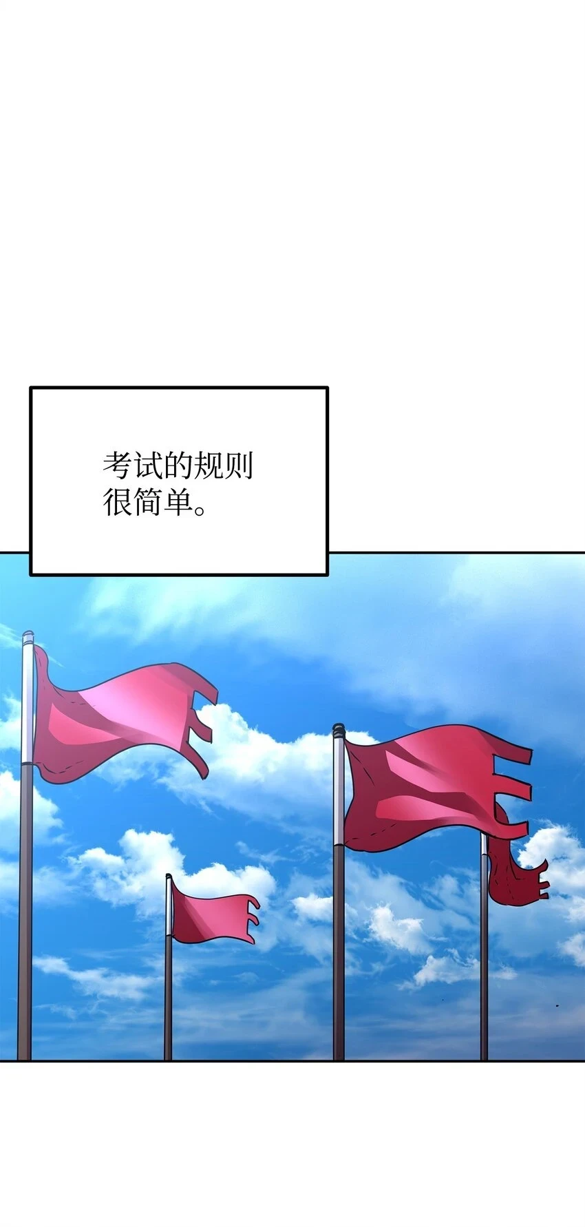 66 攻防战25