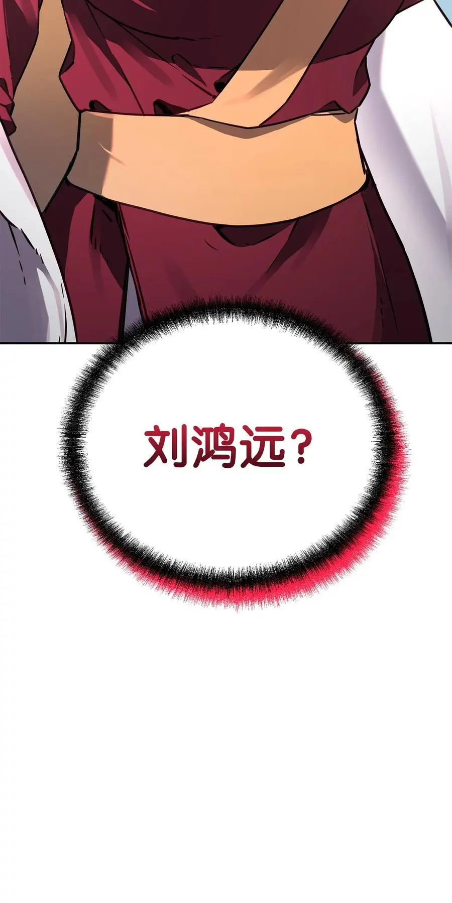 86 独断专行102