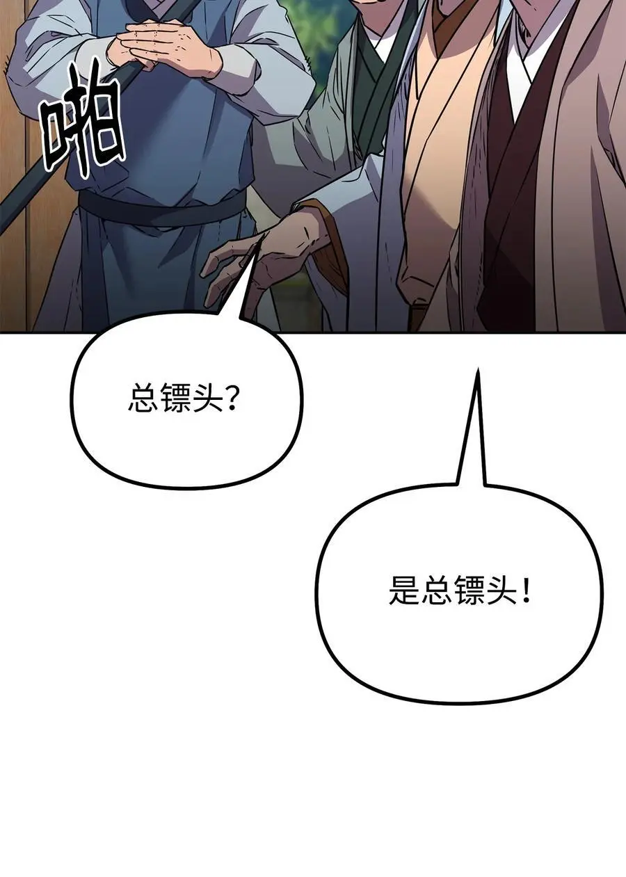 84 仙界存在51