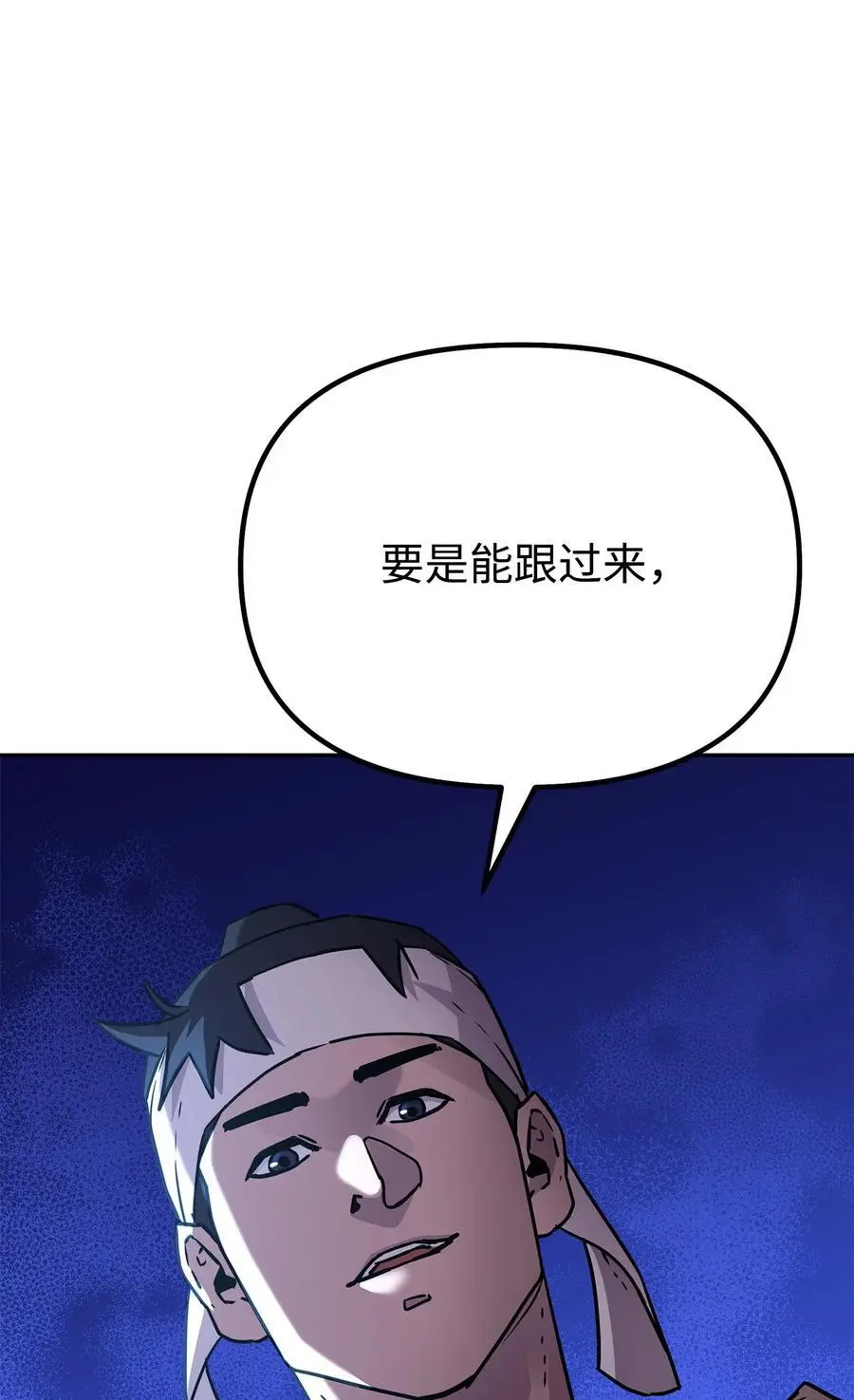 93 跟踪者90