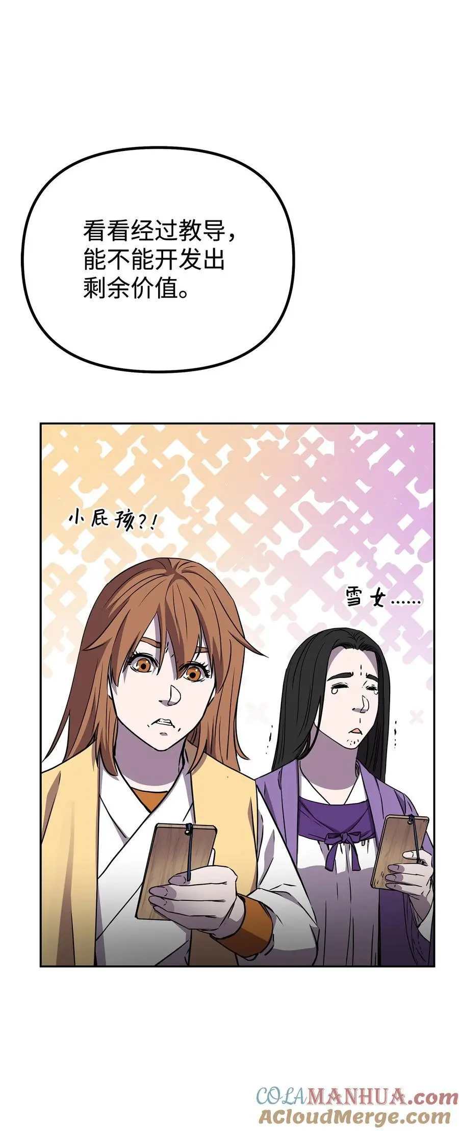 99 后补堂员96