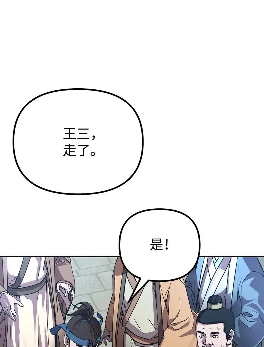 84 仙界存在57