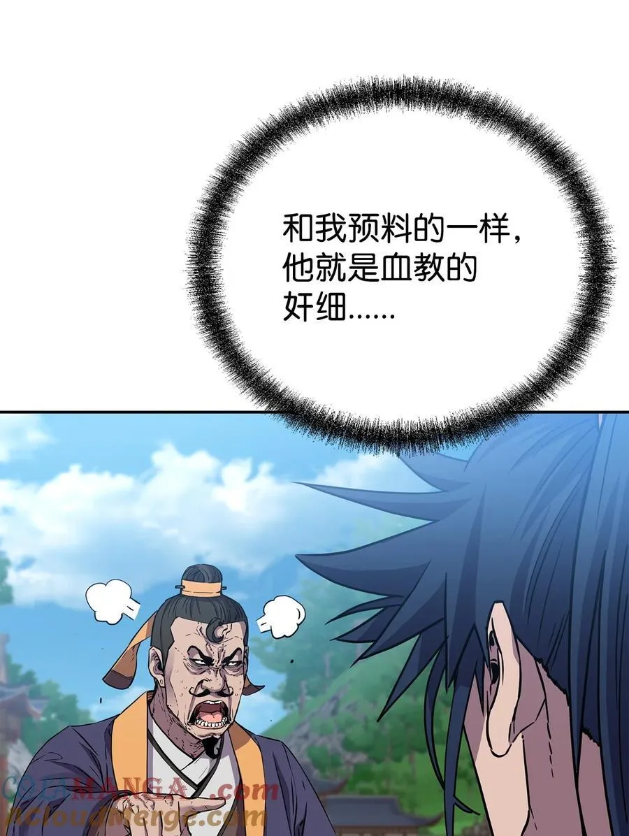 106 血魔宫6