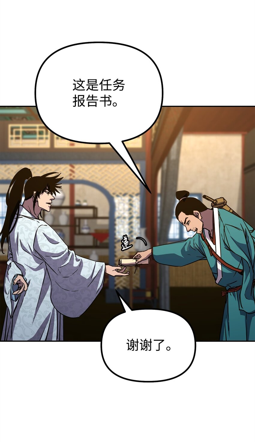 57 官镖出现44