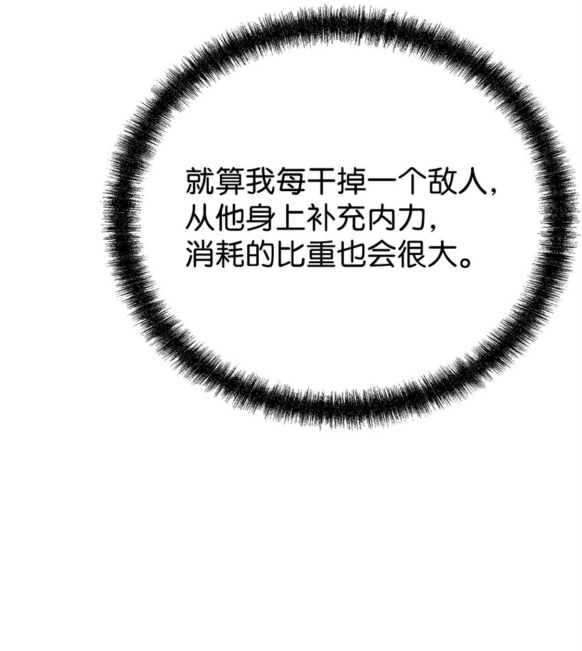 59 骷髅复仇者11