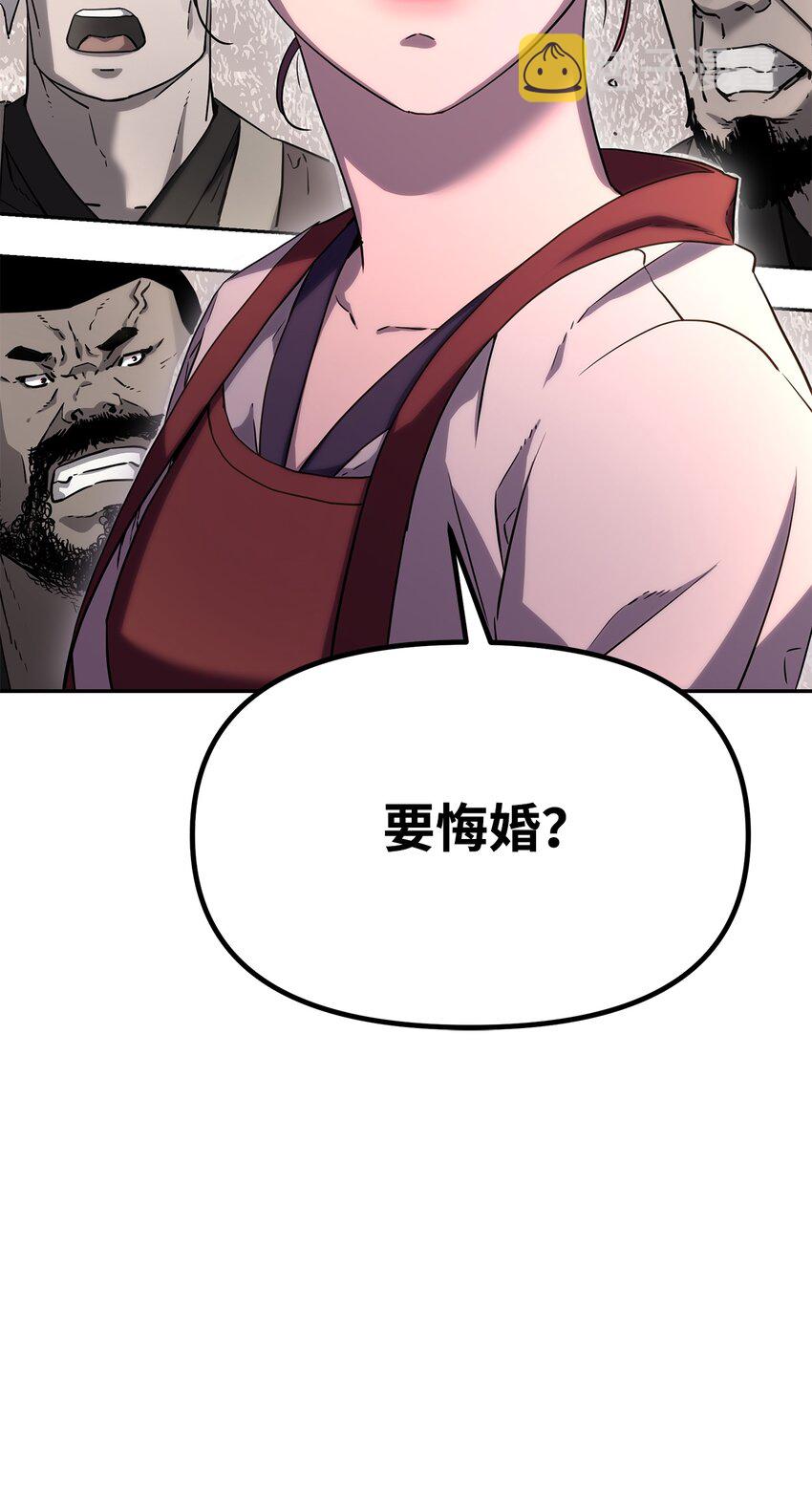 8 悔婚66