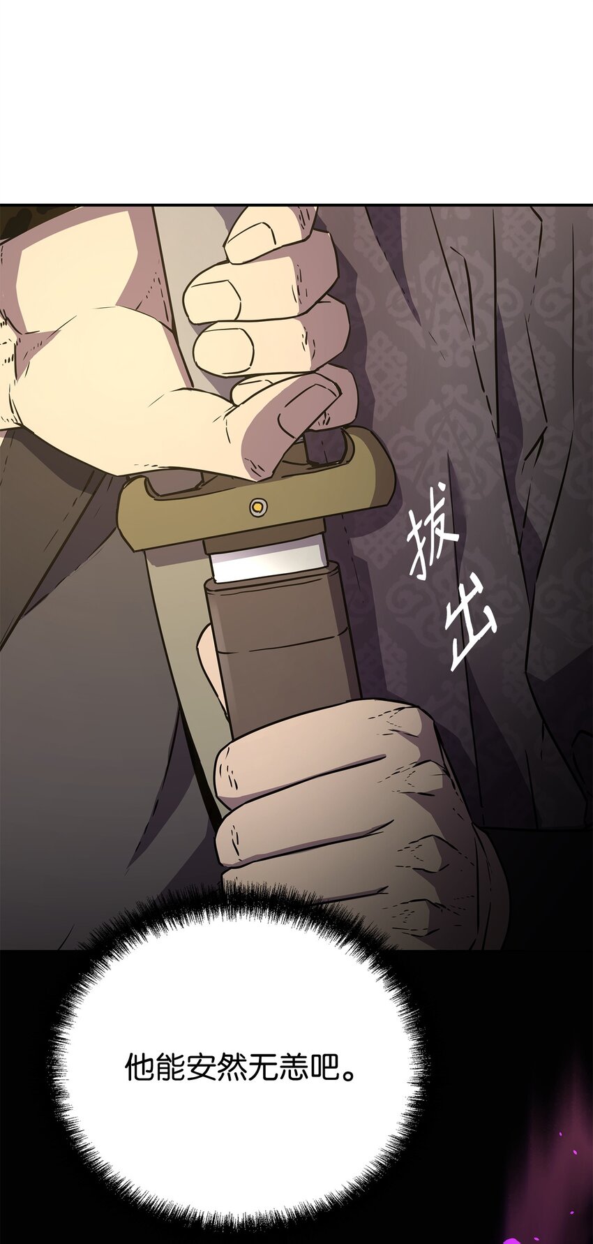 49 黄山派寻仇9