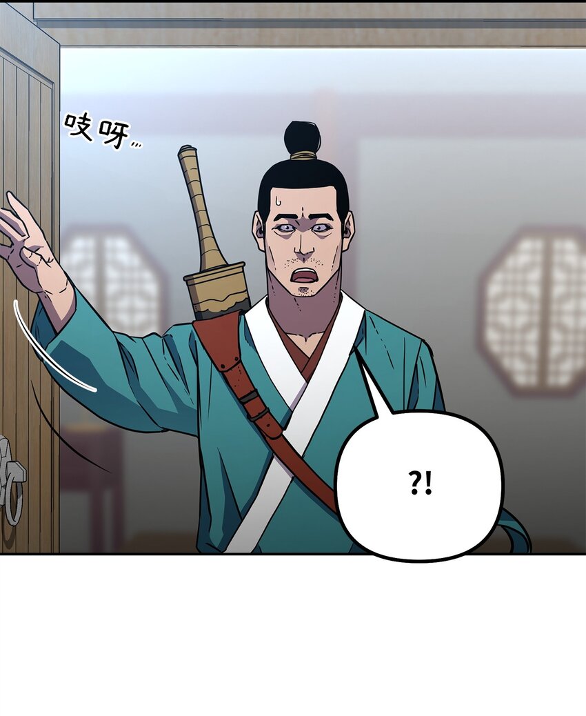 57 官镖出现80