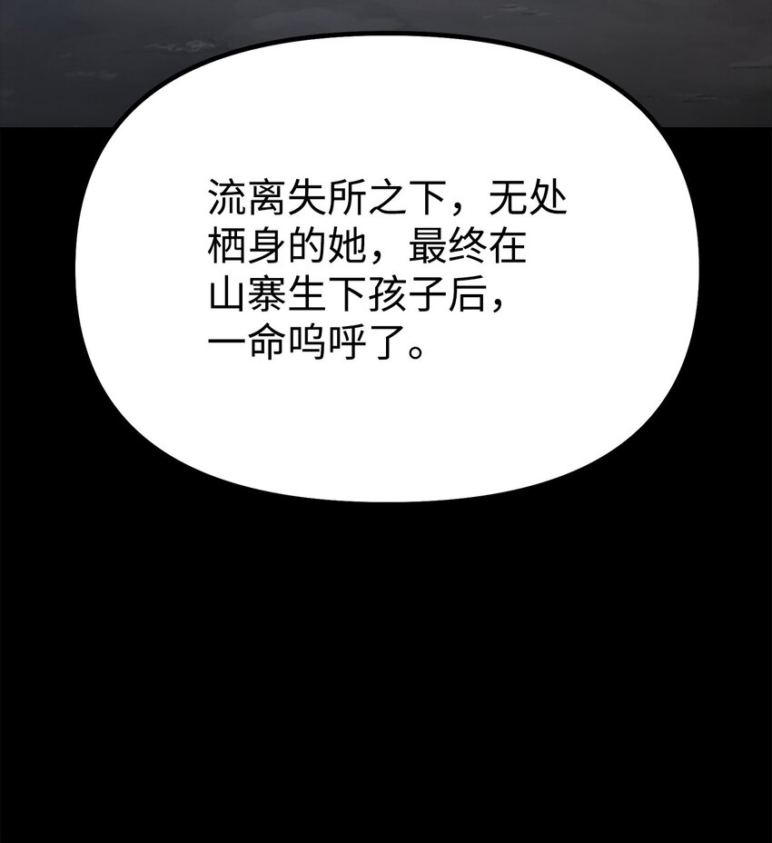 46 凄惨的身世85
