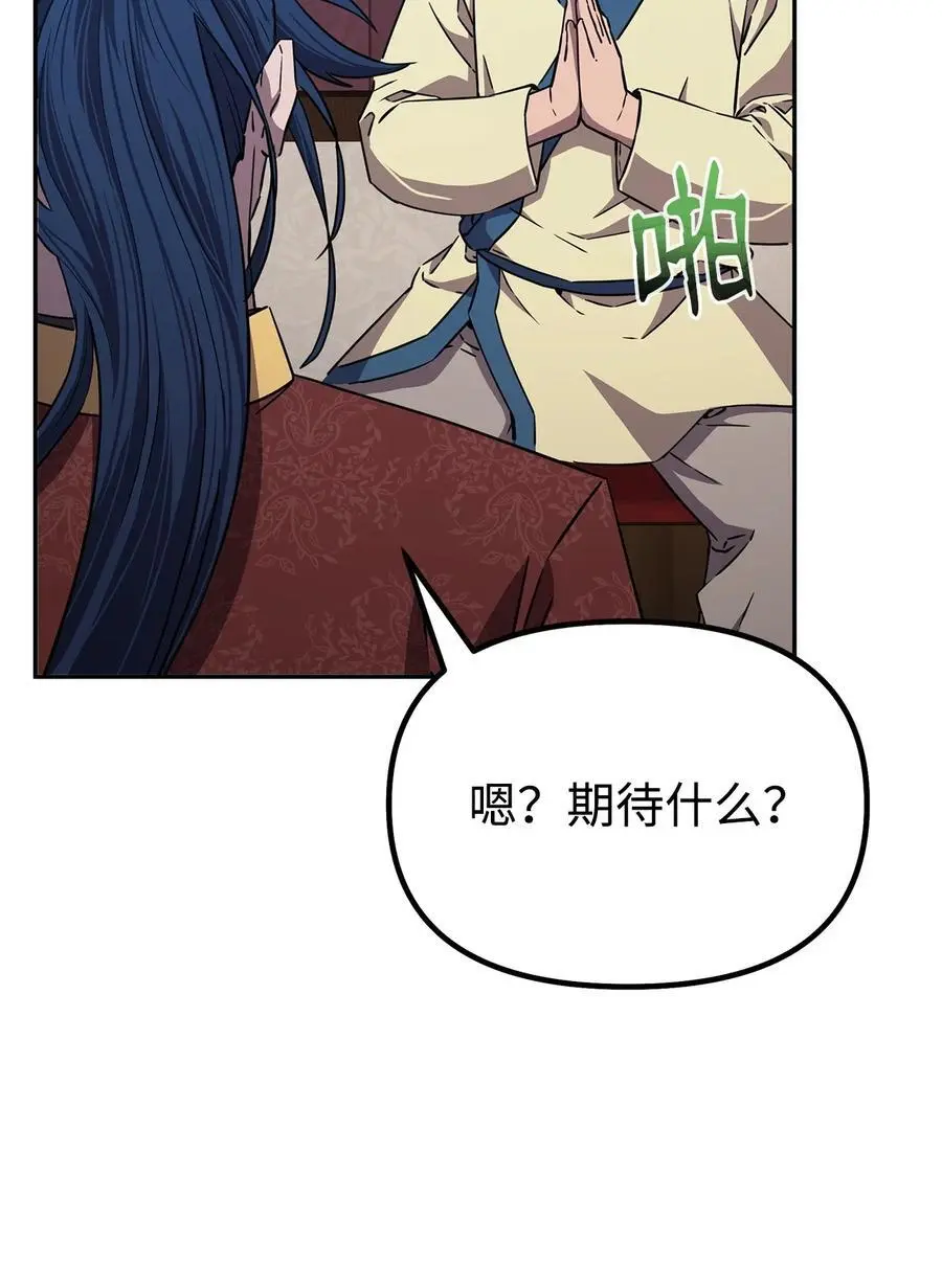 84 仙界存在34