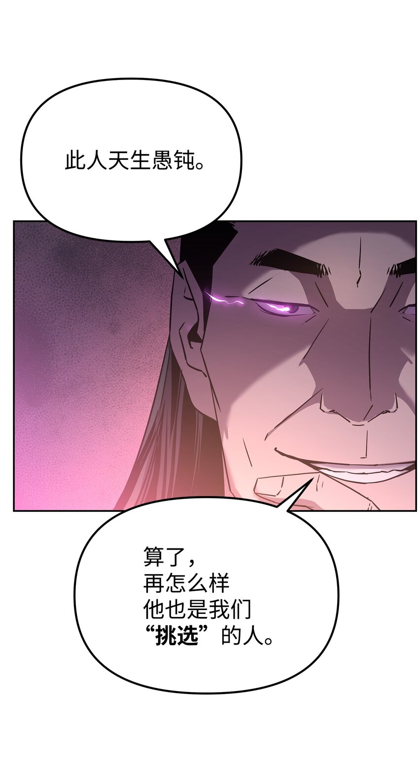 06 东华仙诀18