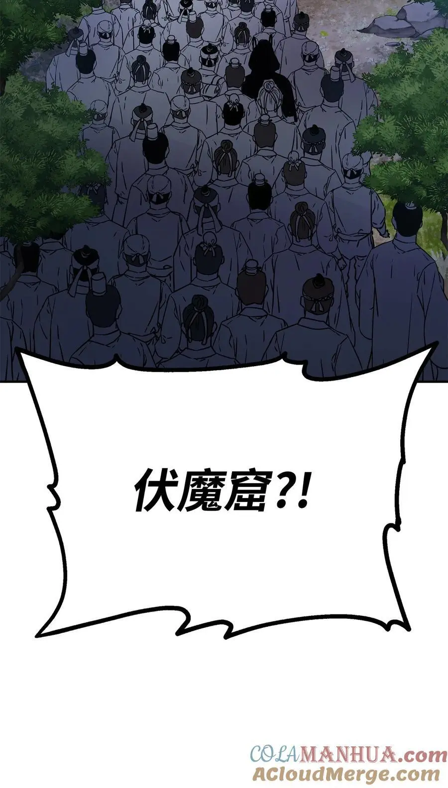 91 伏魔窟66