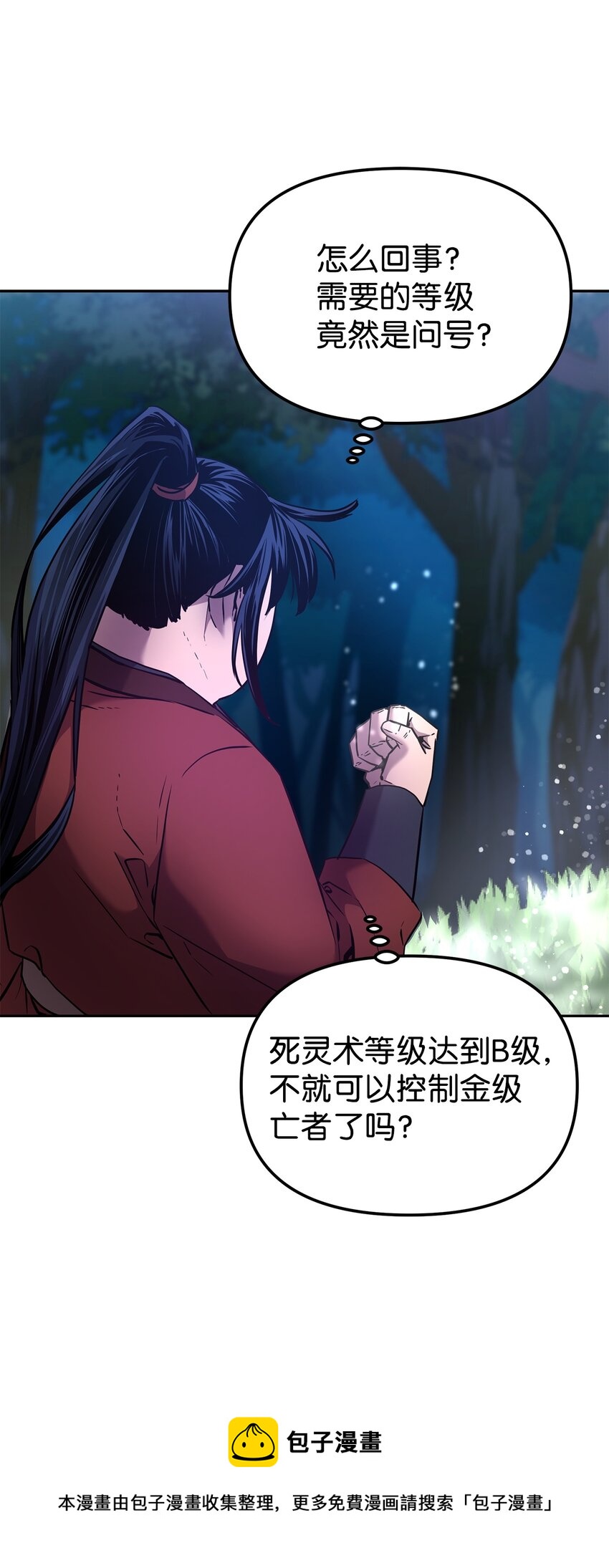 13 绝境剑士36