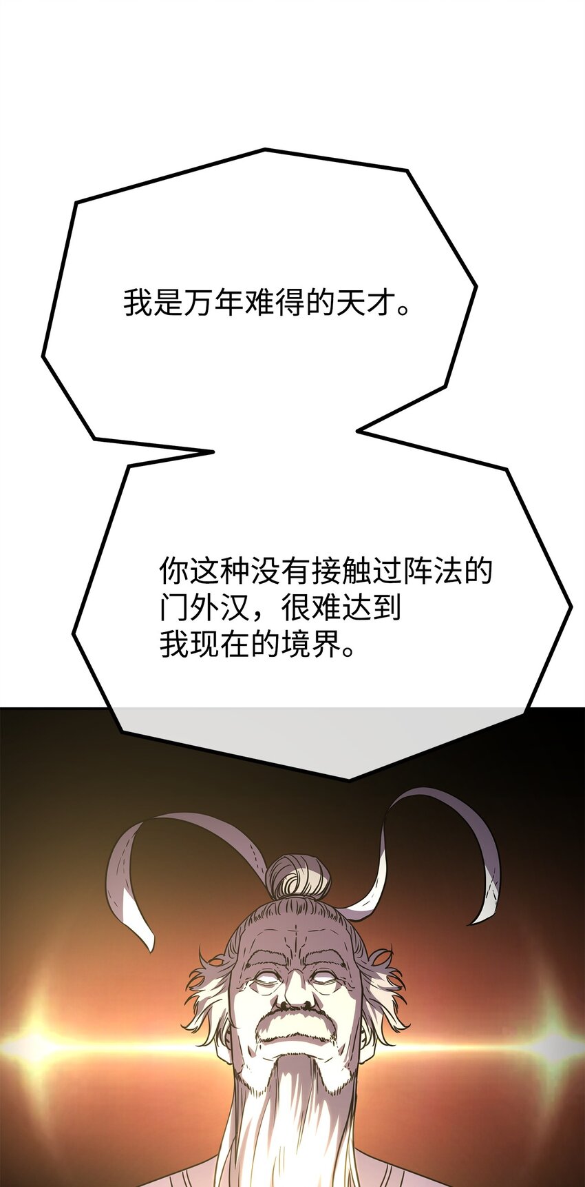 44 获得传承79