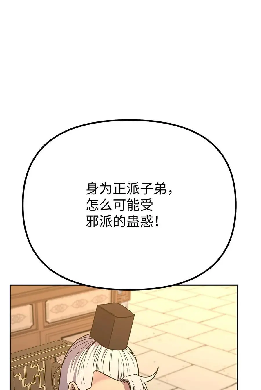 87 正义78