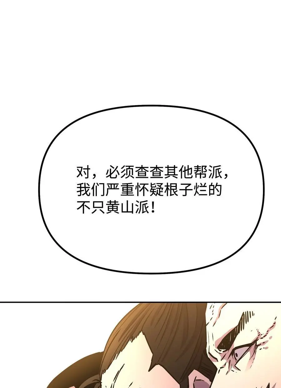 86 独断专行66