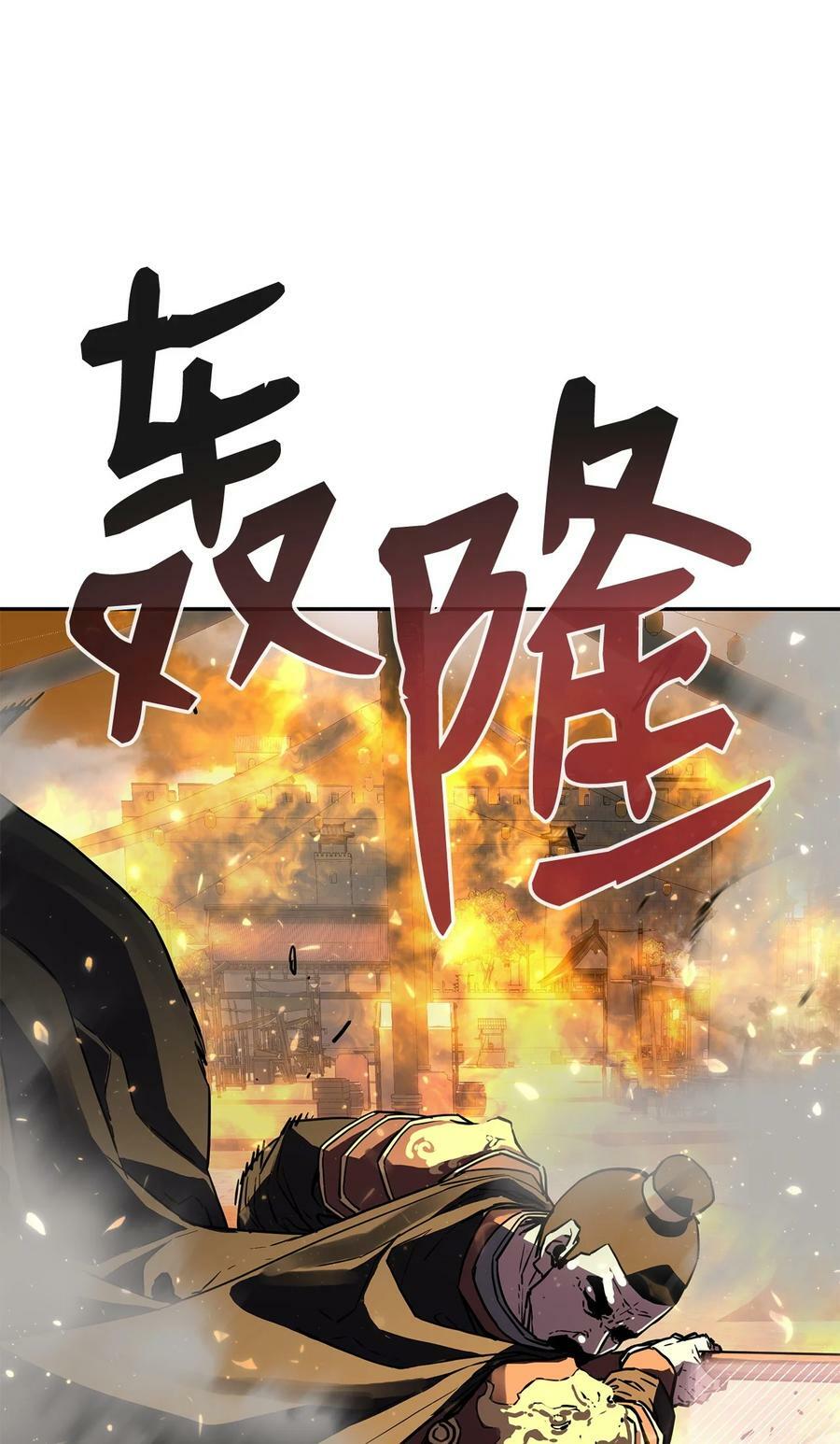 81 全歼九龙坊13