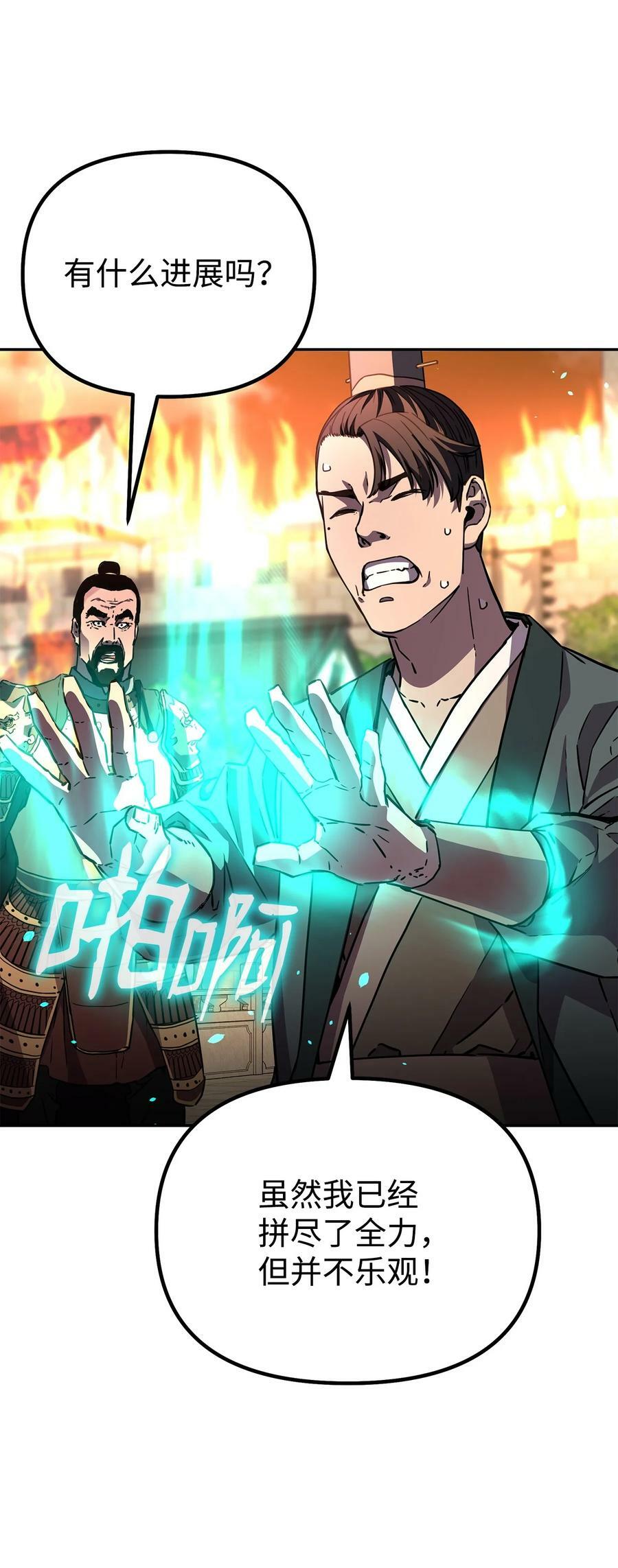 81 全歼九龙坊38