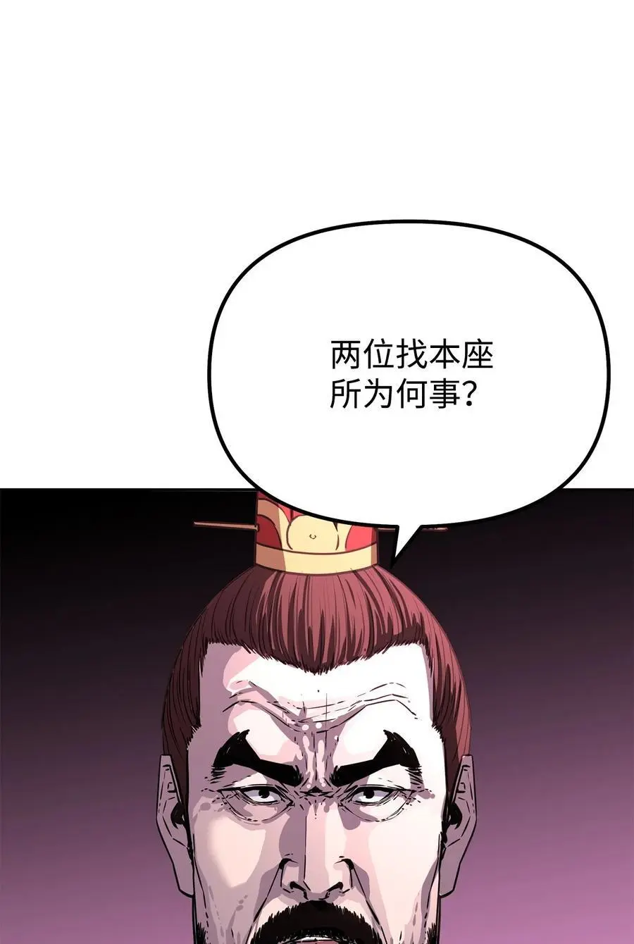 86 独断专行14