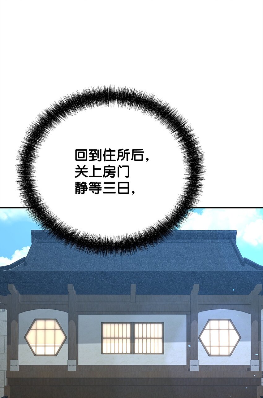 57 官镖出现75